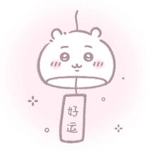 ♡
